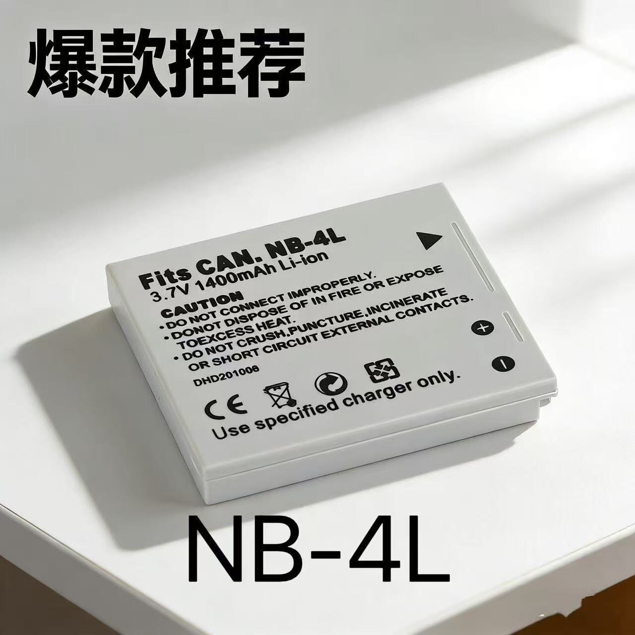 适配佳能IXUS 110/120/130/220HS相机 NB-4L电池 高容替代款 - 实物图