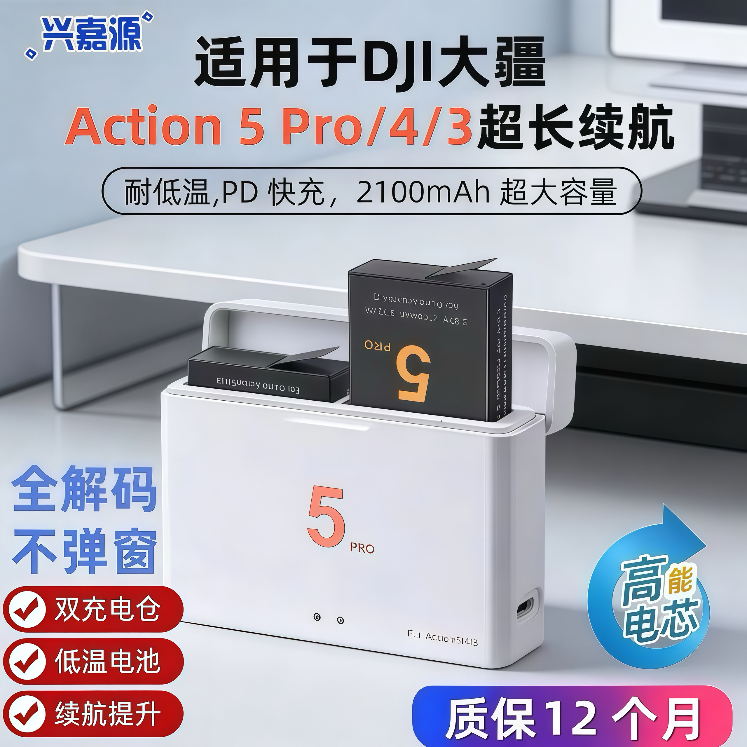 适用DJI大疆Action5pro/4/3冷极电池长续航Osmo运动相机充电电池