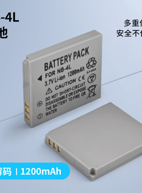 NB-4L 适用IXUS60 70 80 100 110 120 130 220 115 is相机NB-4L电