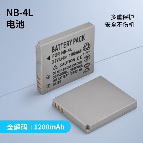 NB-4L 适用IXUS60 70 80 100 110 120 130 220 115 is相机NB-4L电