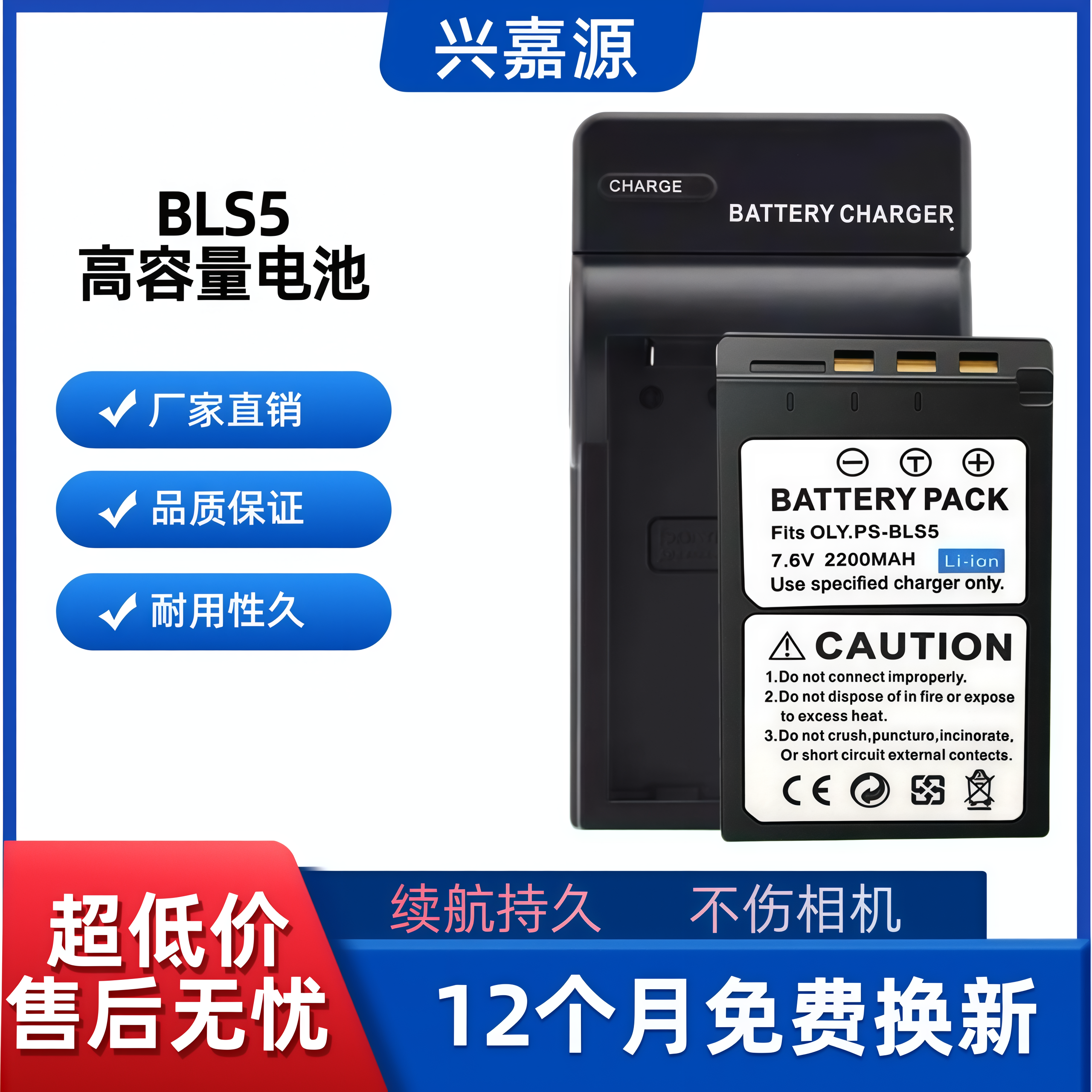奥林巴斯BLS5 BLS1 BLS50电池EM10 EPL9/8/5/6/7 EP3/2 EPM3/2/1
