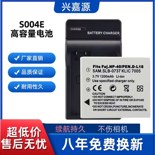 松下ccd相机电池CGA-S004E LUMIX DMC-FX2 FX7 FNP40 BCB7大容量