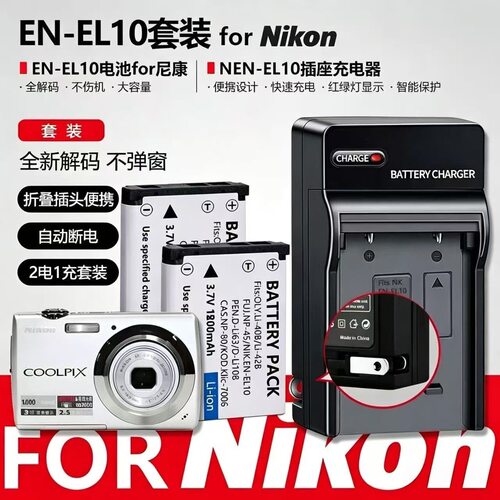 EN-EL10电池适用尼康S510/S520/S570/S600/S700/S800/S3000/S4000