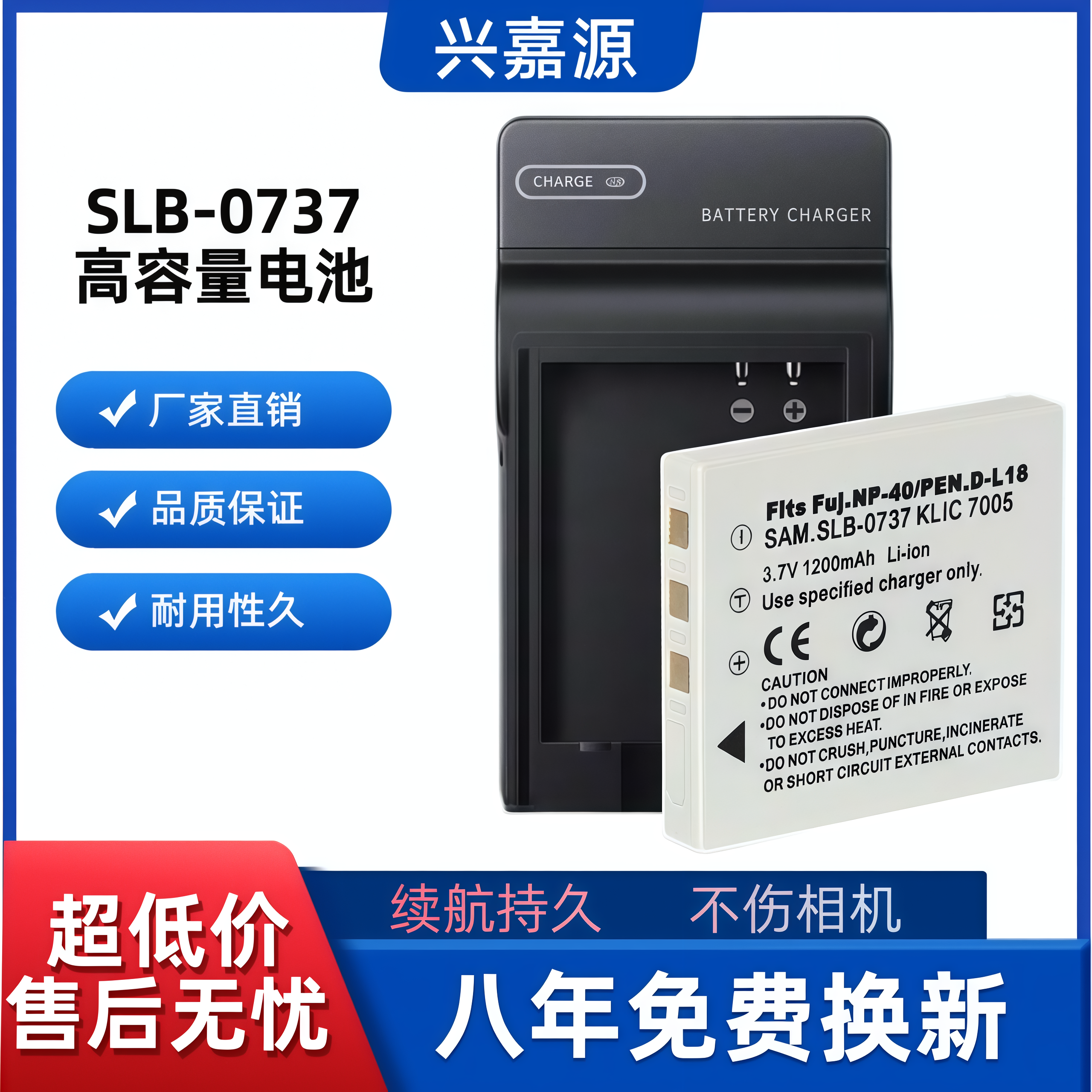 三星适用SLB-0737相机电池蓝调i5 i6 i50 L50 L60 NV3 L73 NV7