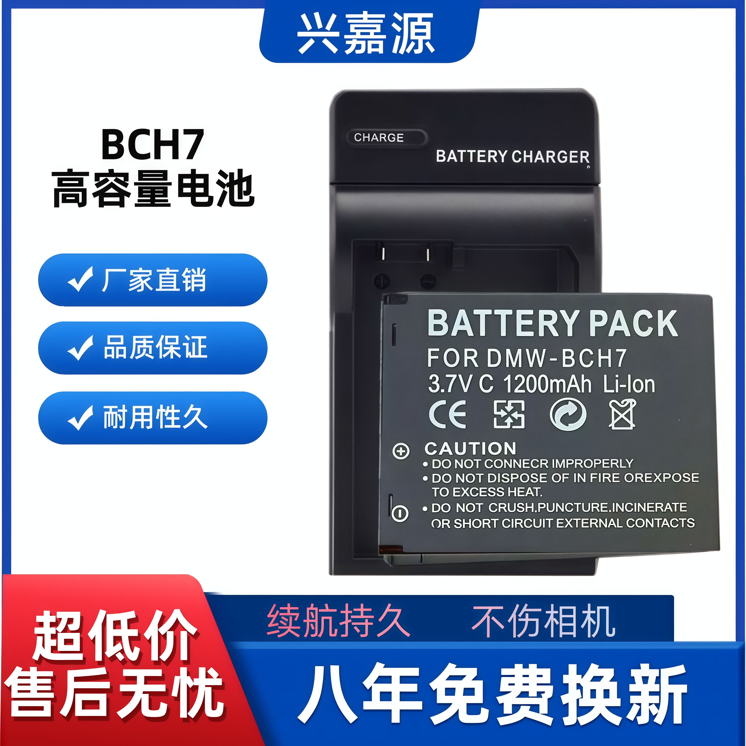 松下DMC-FP1 FP2 FP3 FT10数码相机BCH7GK电池+充电器DE-A76