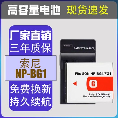 索尼NP-BG1电池H7 H9 WX1 WX10 H50 HX30 HX9 HX5充电器