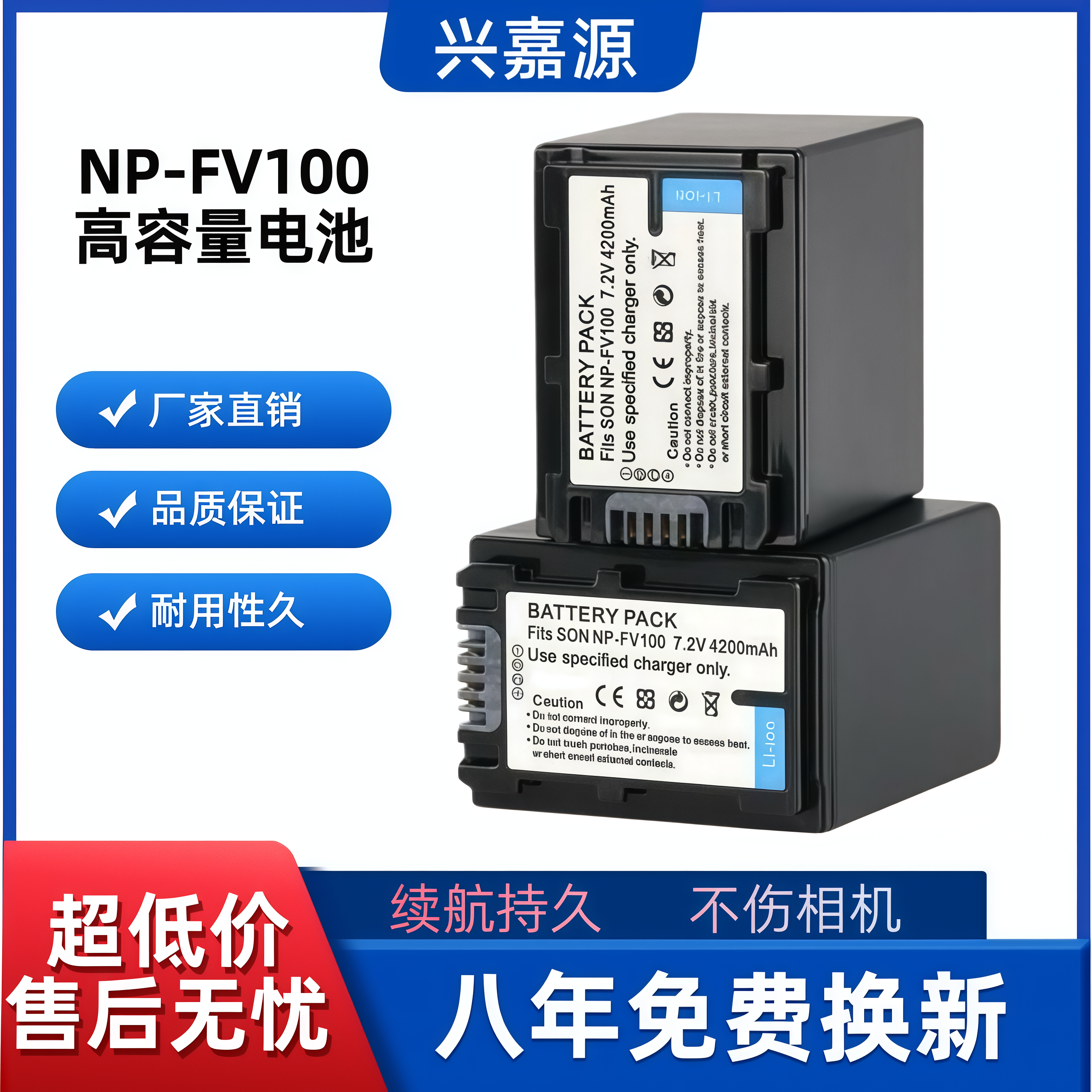 适用于索尼相机NP-FV100电池CX700E FV70 FH50 FV90电池
