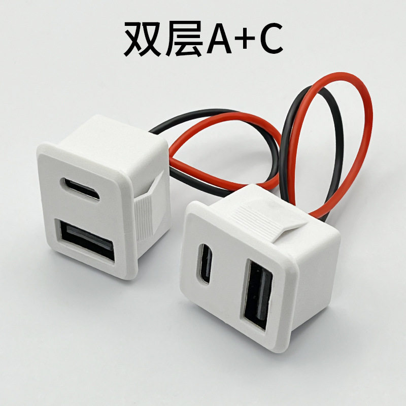 双层USB+ type-c双层插口usb a母 台灯玩具充电插口电源插座带线,电子/电工,USB插座/快充插座,淘宝优惠券,粉丝福利购,淘宝优惠卷