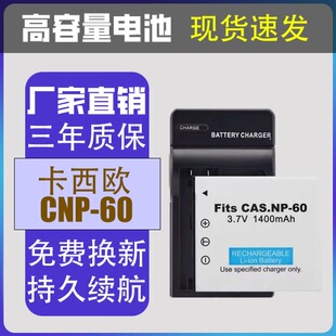 S12 Z90相机电池充电器 S10 Z80 Z85 Z29 60适用卡西欧EX