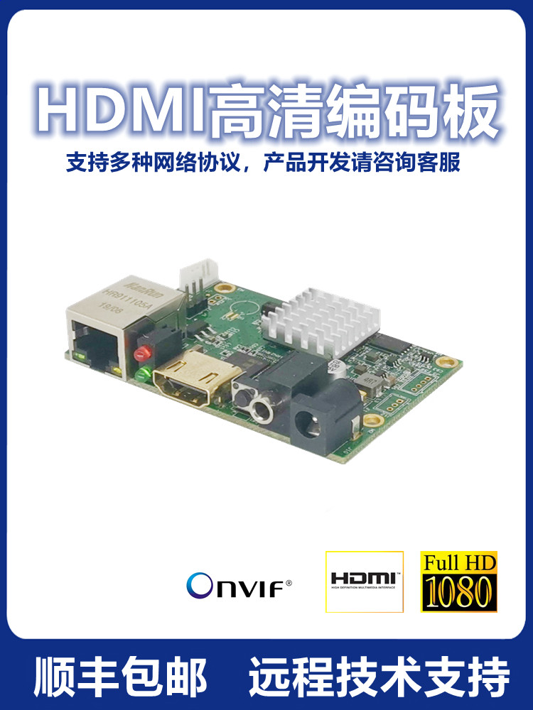 H.265 비디오 송신기 RTMP 푸시 스트리밍 무선 저지연 이미지 전송 HDMI 고화질 비디오 코덱