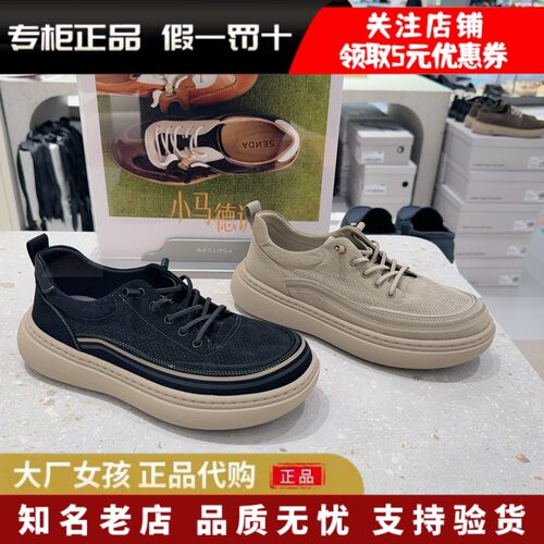 森达布鞋男舒适厚底日常休闲鞋