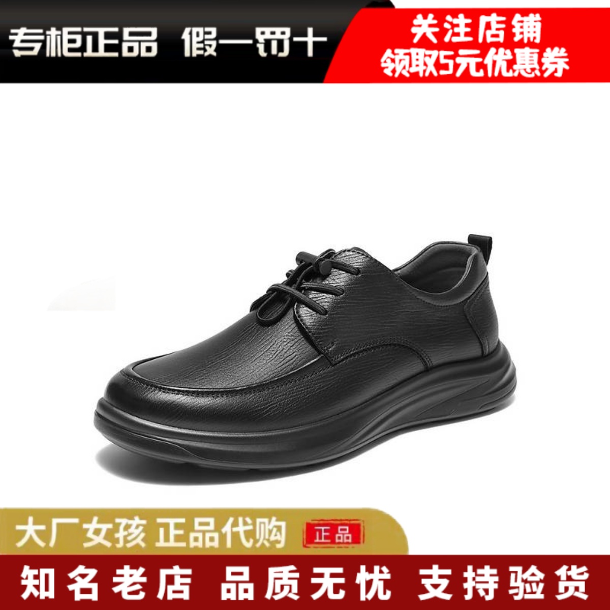 百丽厚底增高商务鞋男士休闲皮鞋