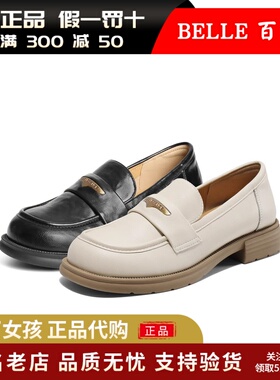 专柜正品百丽2025春新款海鸥乐福鞋女黑色小皮鞋深口单鞋D7D1DAA5
