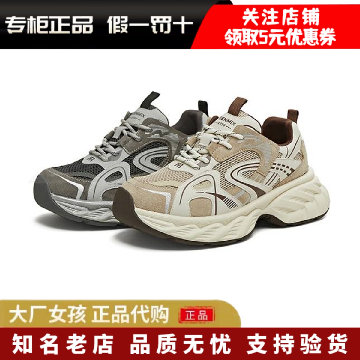 天美意厚底老爹鞋复古运动休闲鞋
