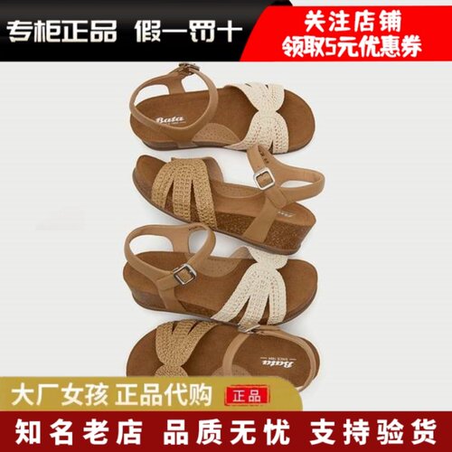 Bata一字带凉女网面编织厚底凉鞋
