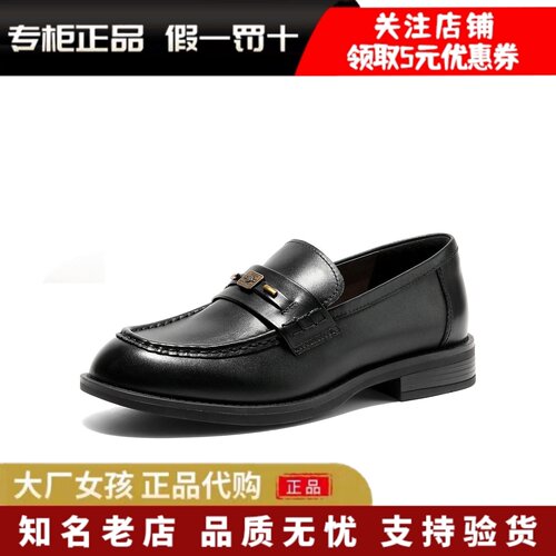 森达正品英伦一脚蹬乐福女鞋