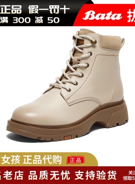 专柜正品Bata2024冬季英伦风马丁靴女牛皮通勤粗跟短筒靴AWS48DD4
