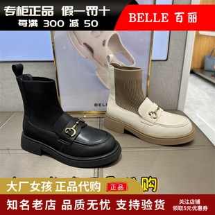 專柜正品 百麗2023冬款 通勤樂福彈力襪靴時尚 舒適短靴A2N1D Belle