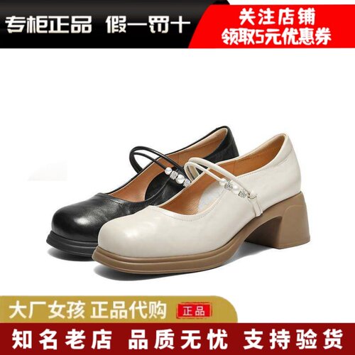 百丽粗跟玛丽珍鞋小皮鞋浅口单鞋