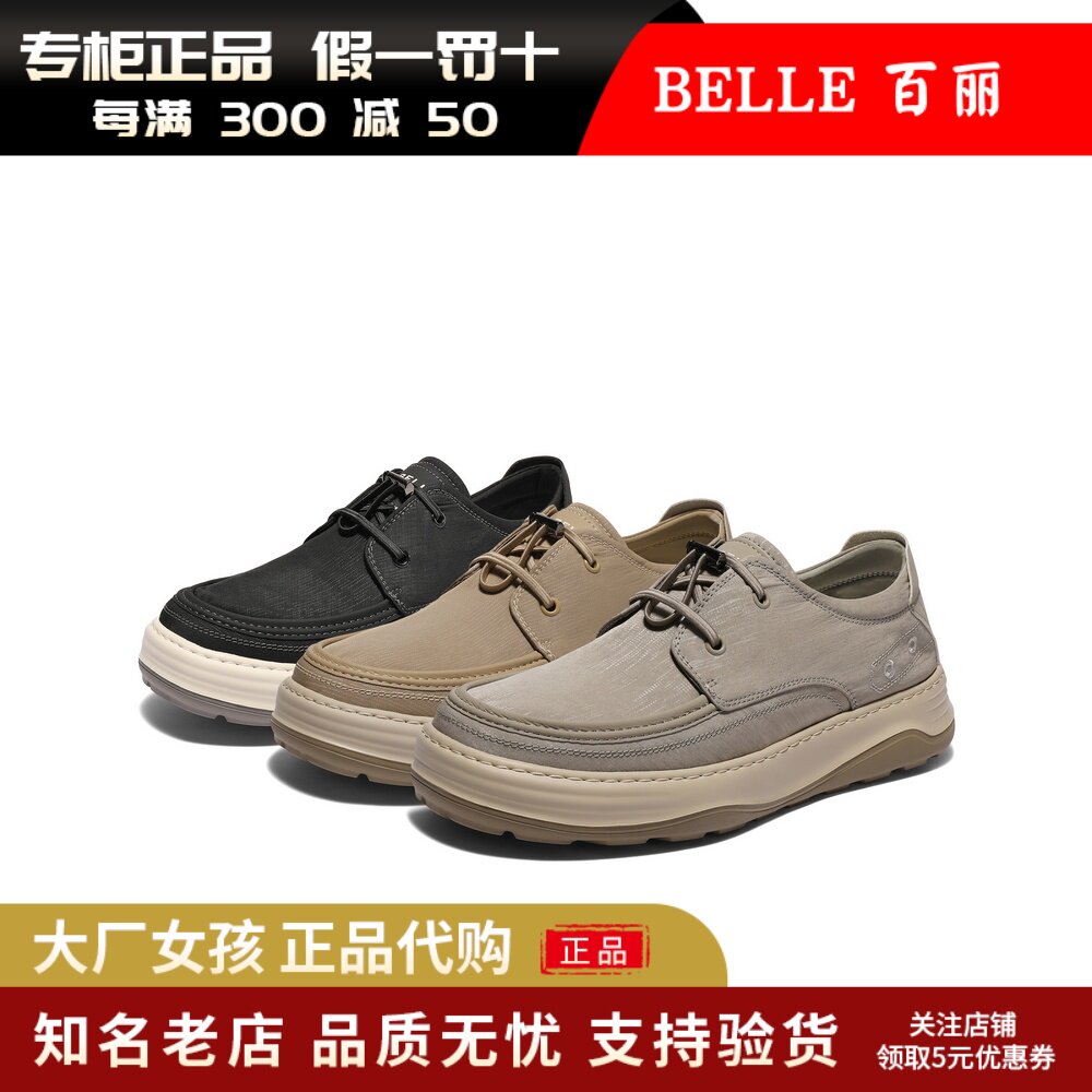 百丽2025夏季男鞋透气休闲布鞋懒人抽带款厚底舒适爸爸鞋A1903BM5