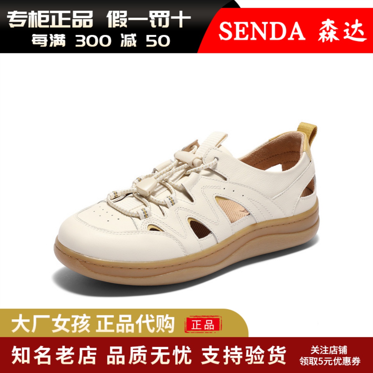 森达25商场同款麦浪可可罗马凉鞋