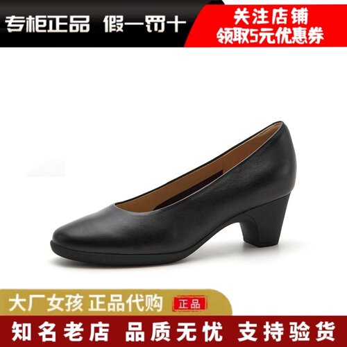 森达春季通勤粗高跟浅口单鞋