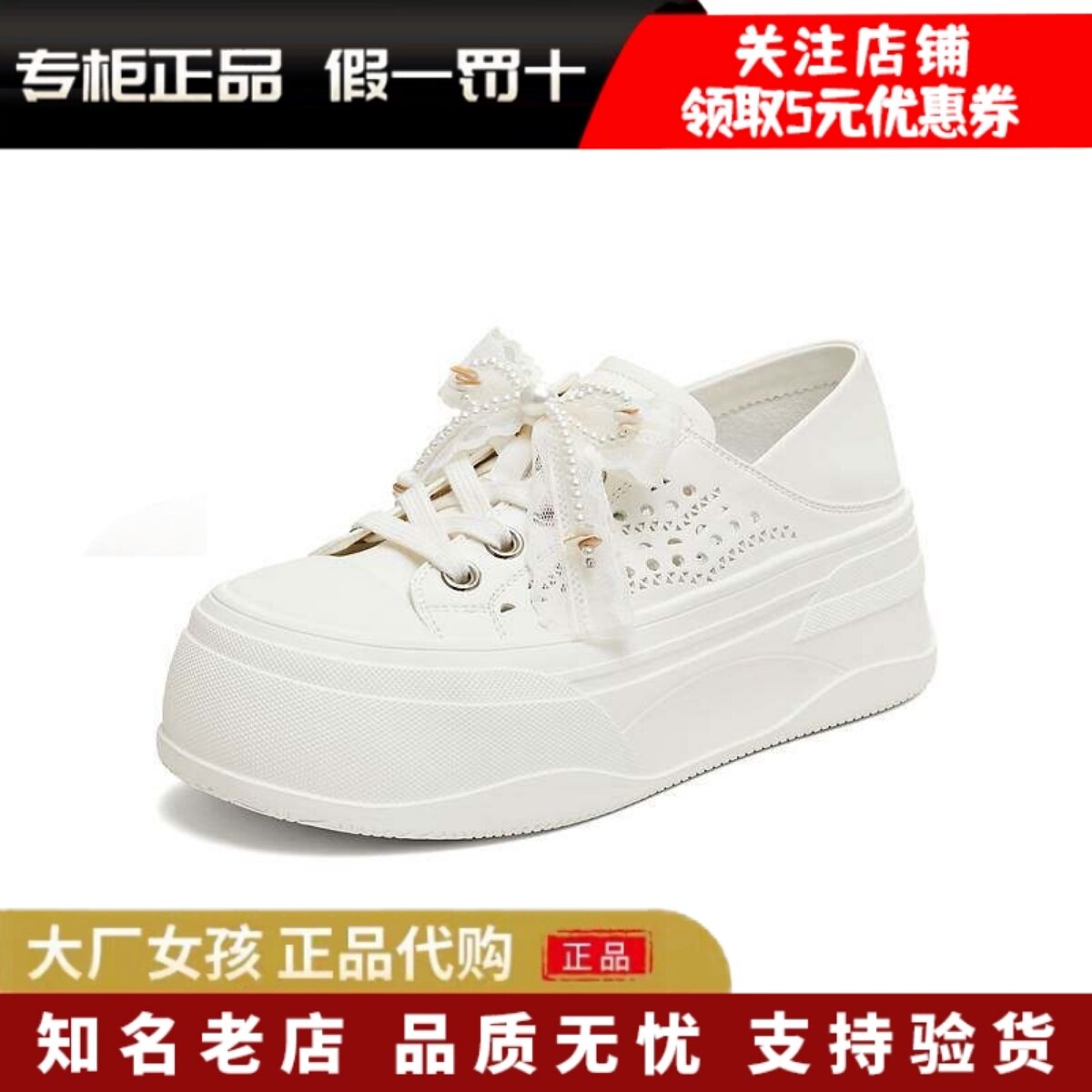 专柜正品天美意2026夏蕾丝镂空厚底增高小白鞋女运动板鞋BN231BM6