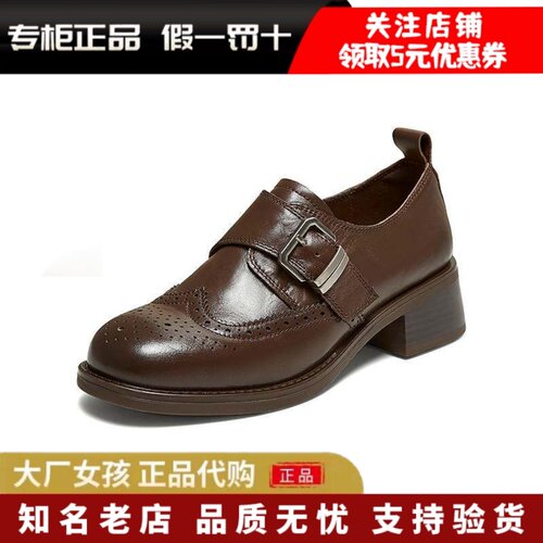 百思图春季牛皮粗跟乐福皮鞋