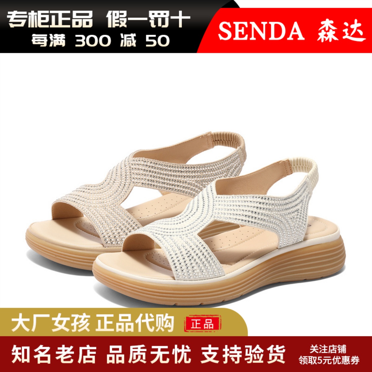 森达2025夏新商场同款罗马复古女