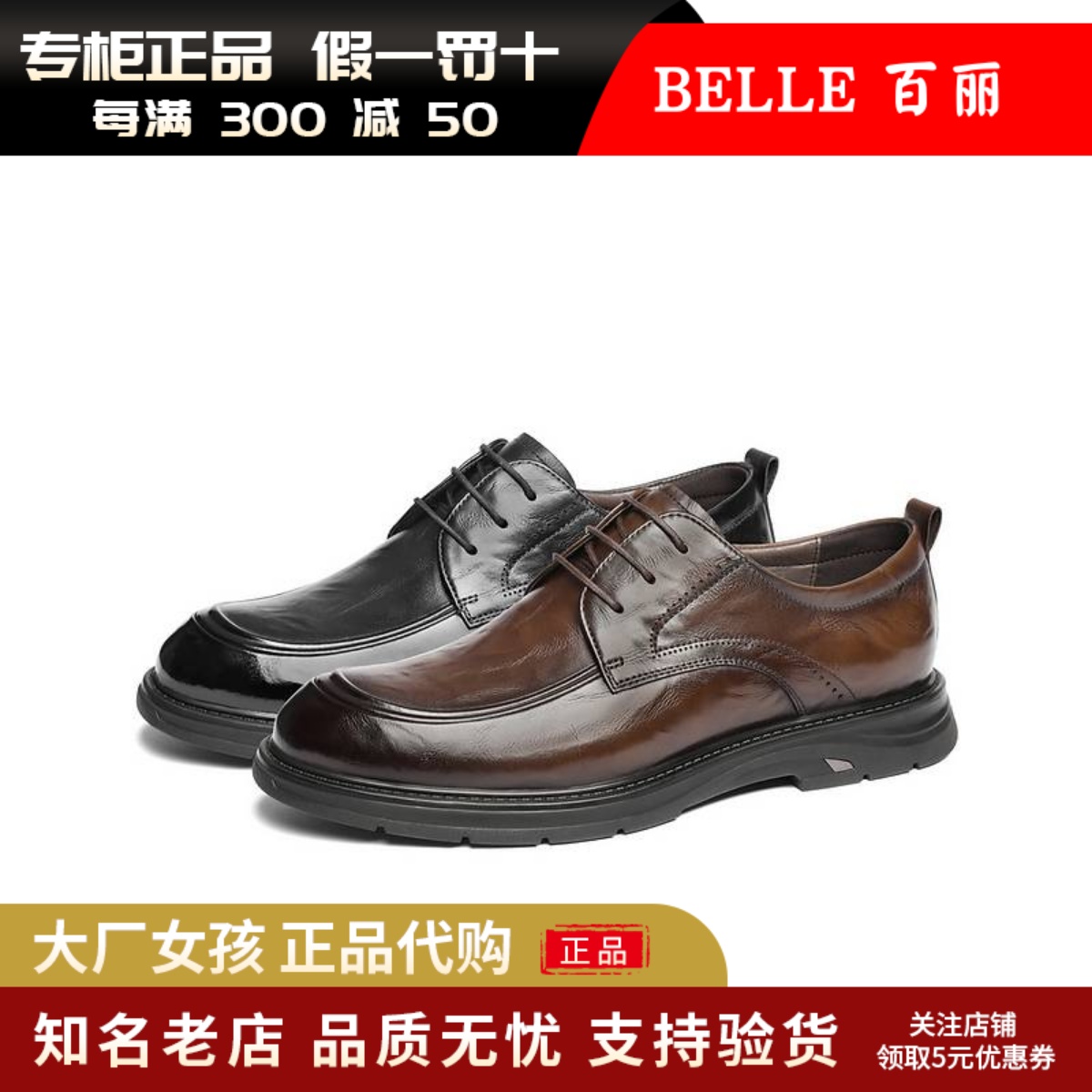 百丽男鞋正装皮鞋商务鞋新郎婚鞋