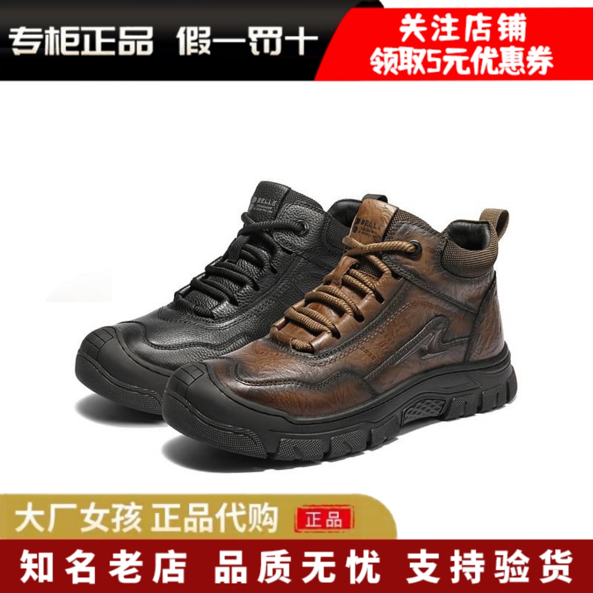 百丽男鞋真皮高帮休闲运动鞋短靴