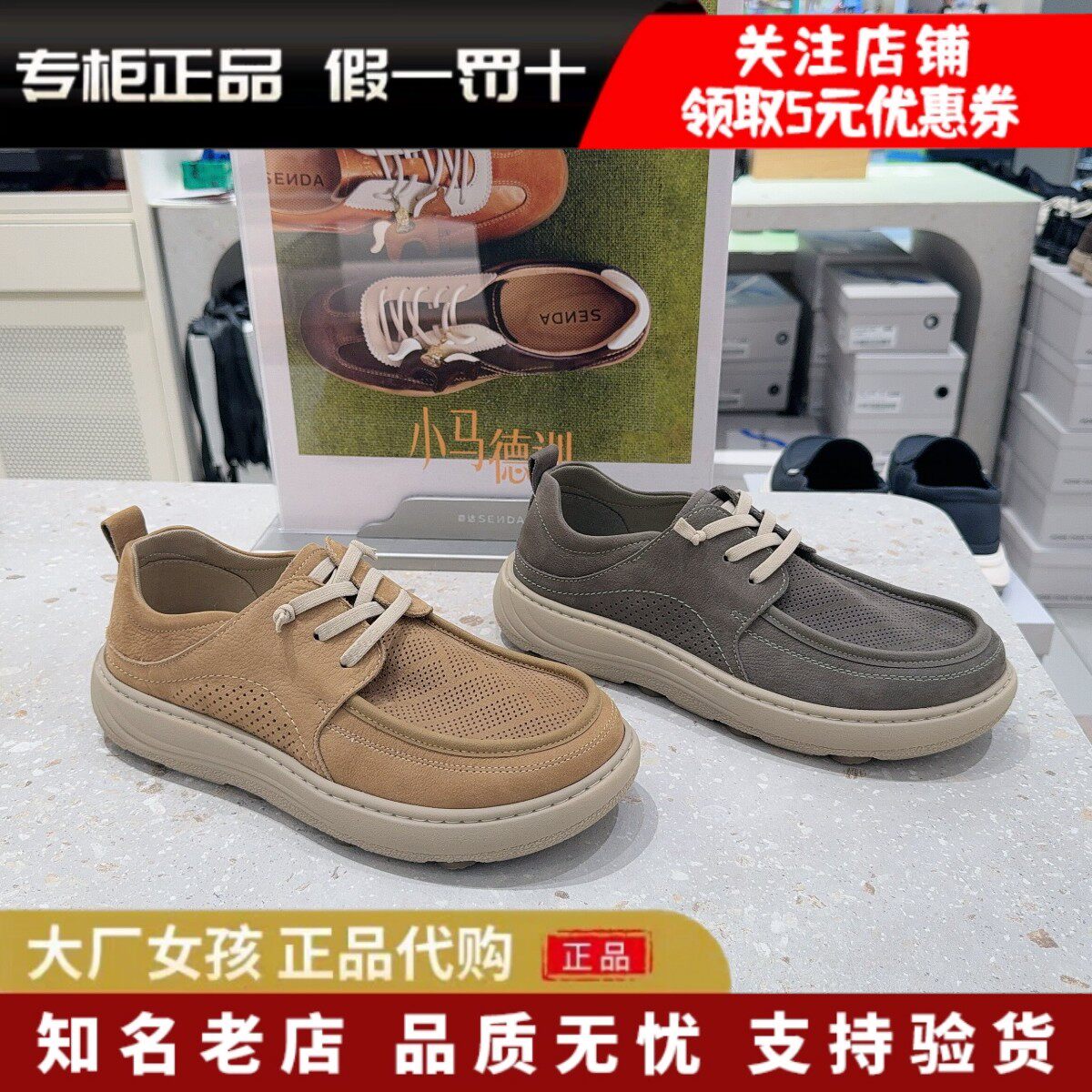 专柜正品森达2026夏休闲皮鞋男新商场同款打孔厚底休闲鞋2GJ01BM6