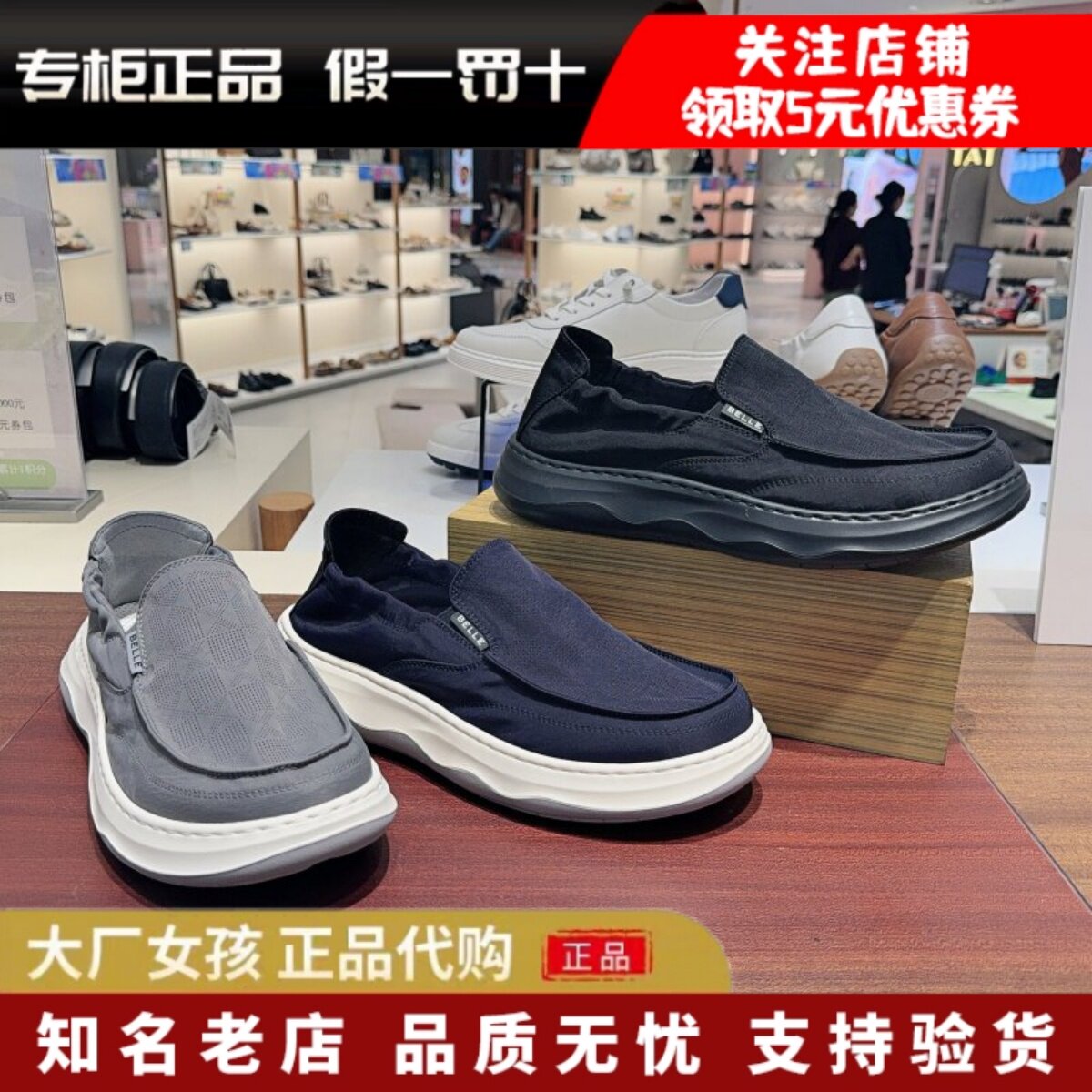 专柜正品百丽2026夏男鞋厚底增高布鞋男士网面透气休闲鞋9BM01BM6
