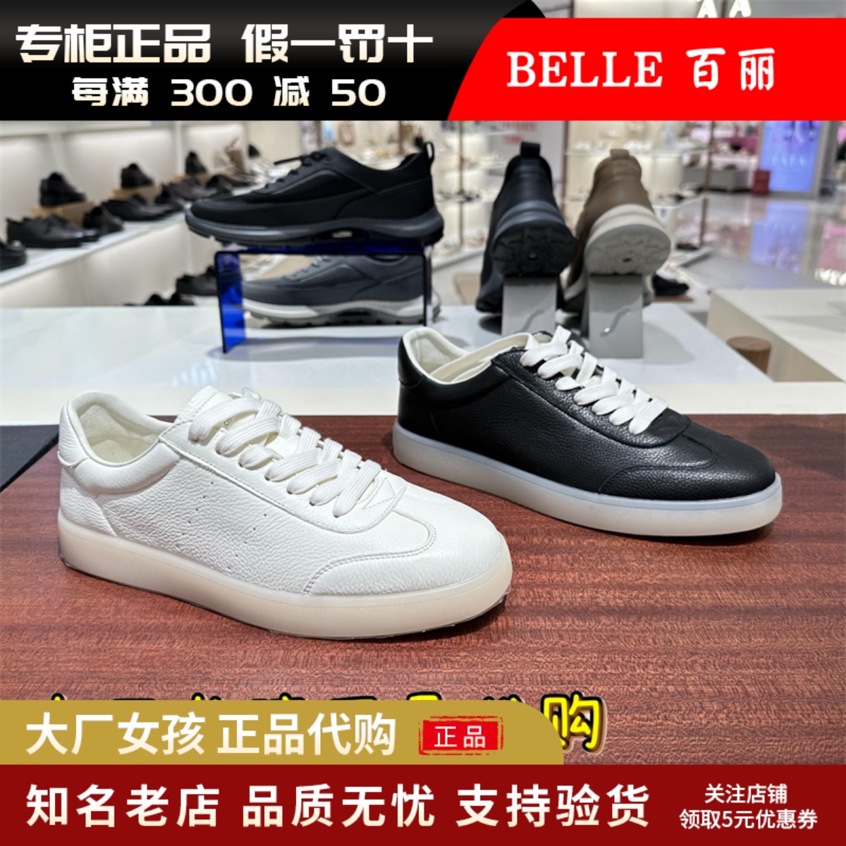 专柜正品百丽2024秋季新款小白鞋男鞋牛皮革潮搭休闲板鞋8LG01CM4