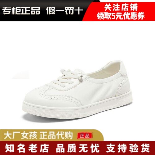 百思图牛皮厚底小白鞋运动女鞋