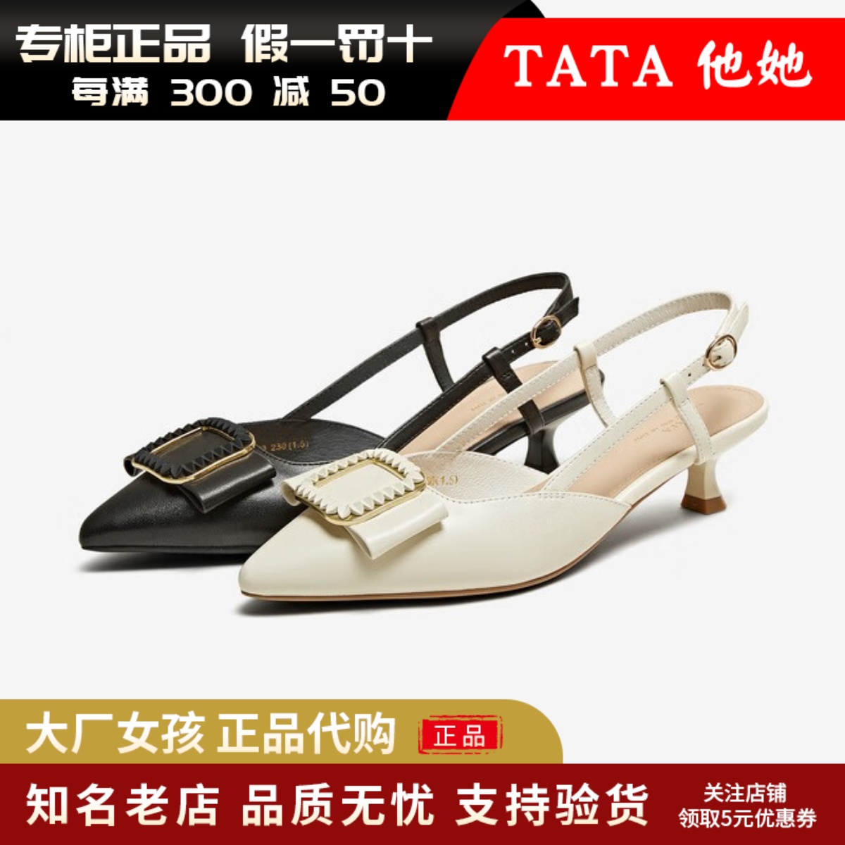 他她法式高跟凉鞋女羊皮包头凉鞋