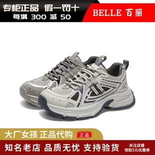 厚底增高加绒运动鞋 蓝鲸老爹鞋 8QS01AM5 百丽2025冬新男鞋 专柜正品