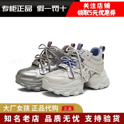 天美意厚底老爹鞋运动鞋女休闲鞋
