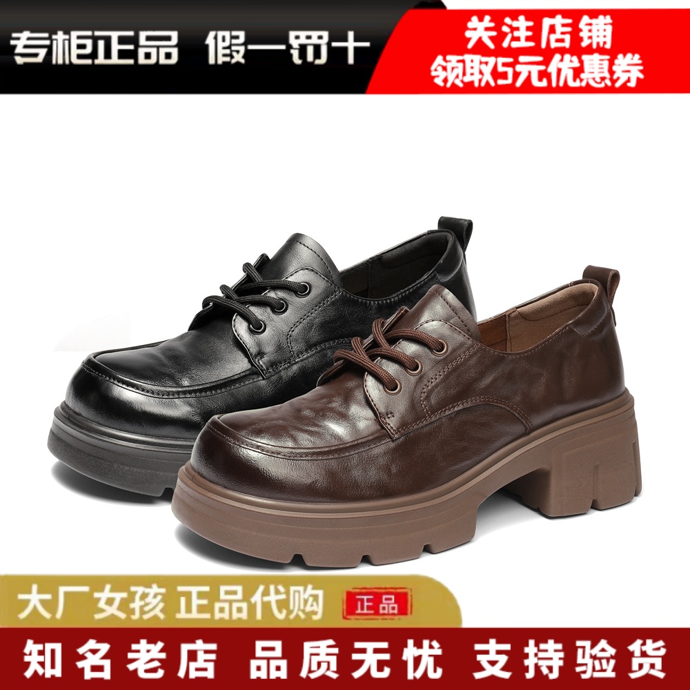 森达牛津鞋女真皮手抓纹粗跟单鞋