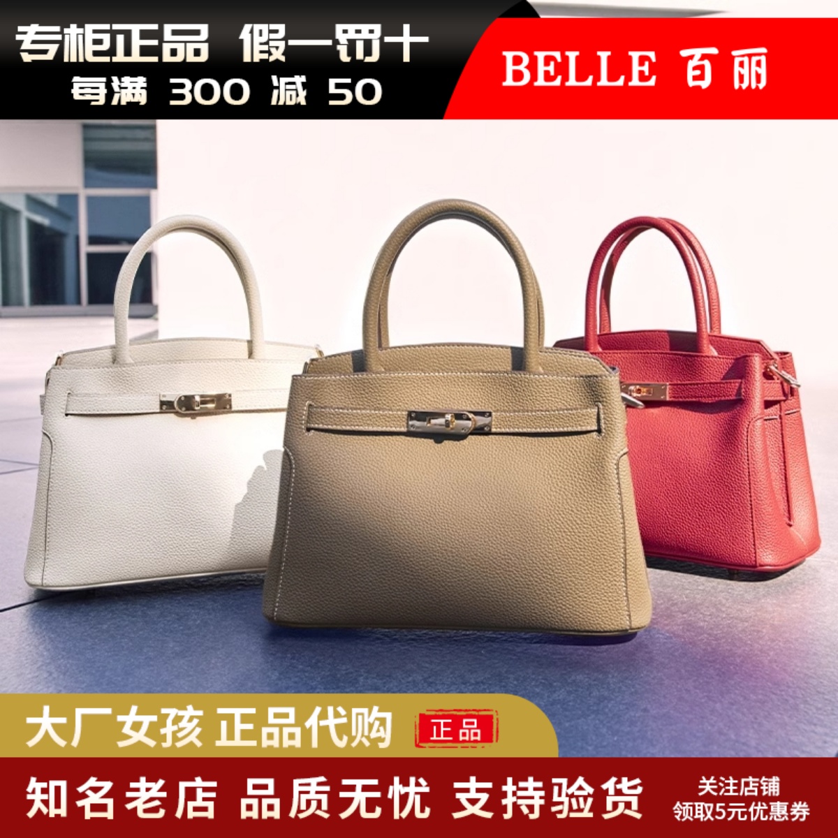 百丽铂金包单肩斜挎手提包