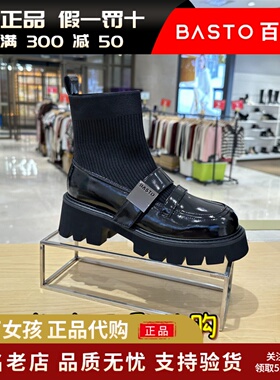 专柜正品百思图2024冬季黑天鹅乐福鞋连袜靴弹力瘦瘦短靴VUN06DD4