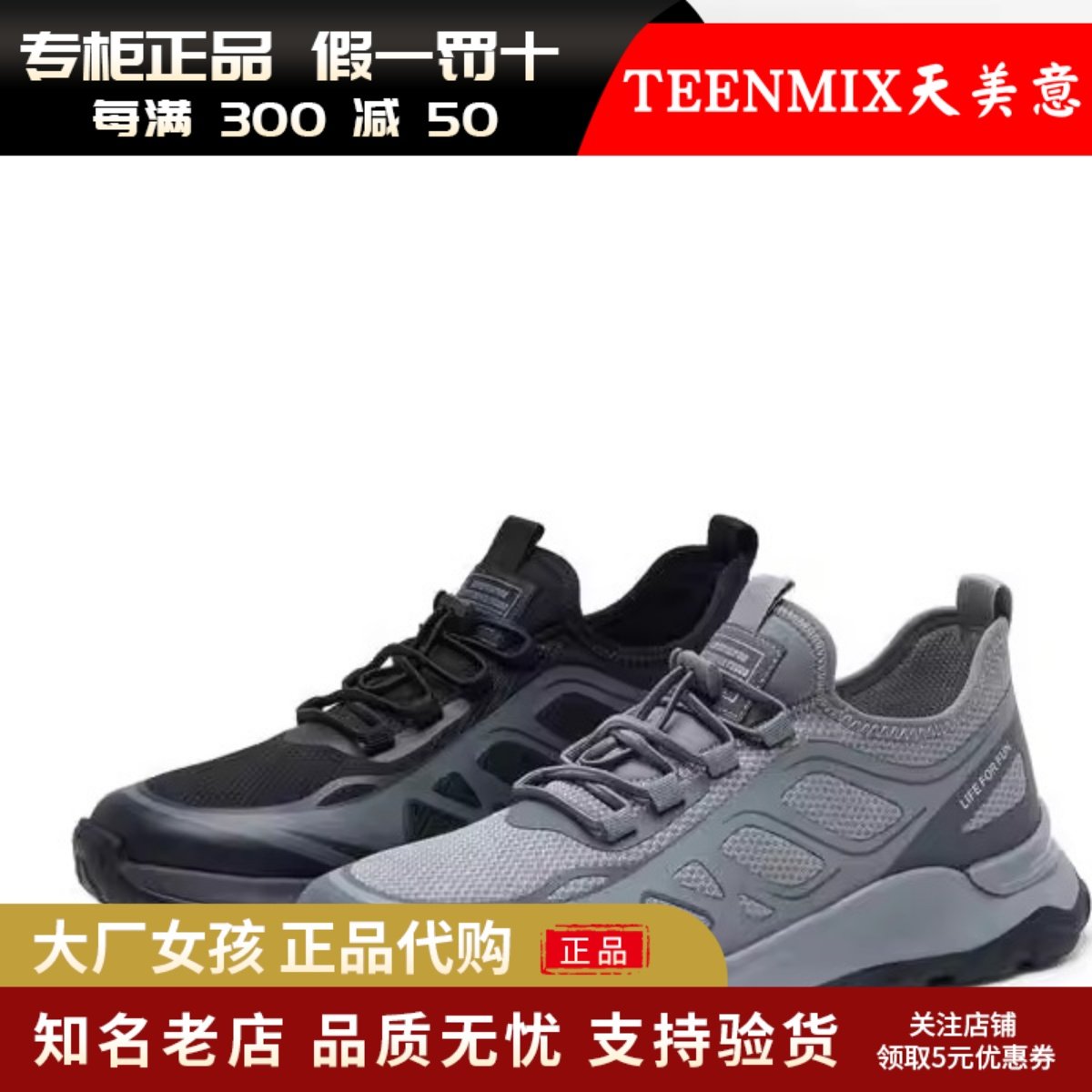 专柜正品天美意2025春新款百搭通勤舒适休闲男网布鞋EXP05AM5,流行男鞋,时尚休闲鞋,淘宝优惠券,粉丝福利购,淘宝优惠卷