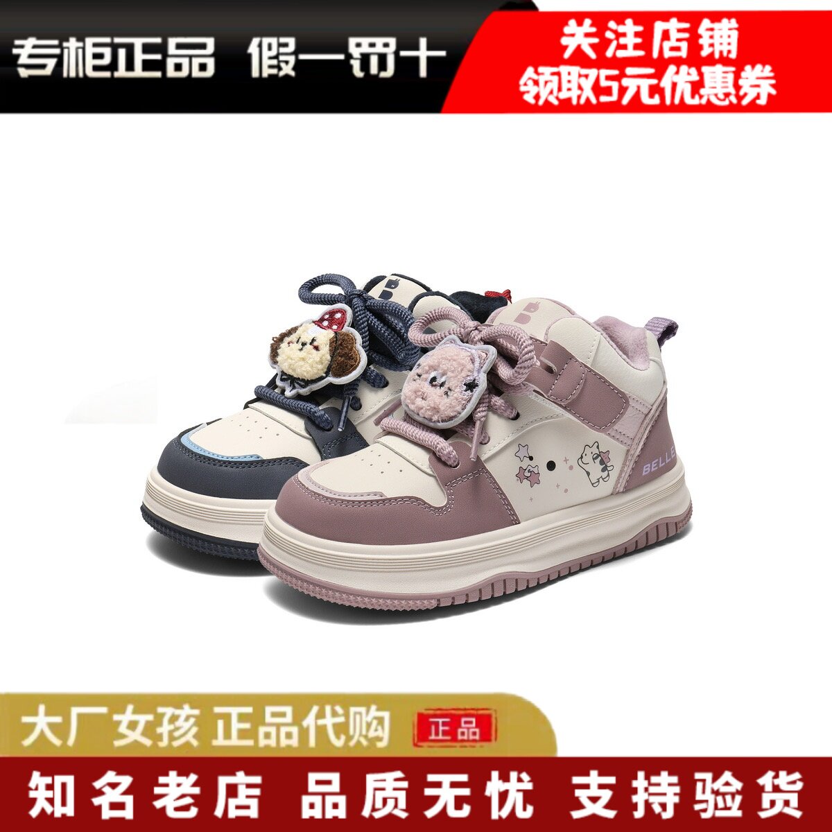 百丽高帮板鞋女中童鞋运动休闲鞋