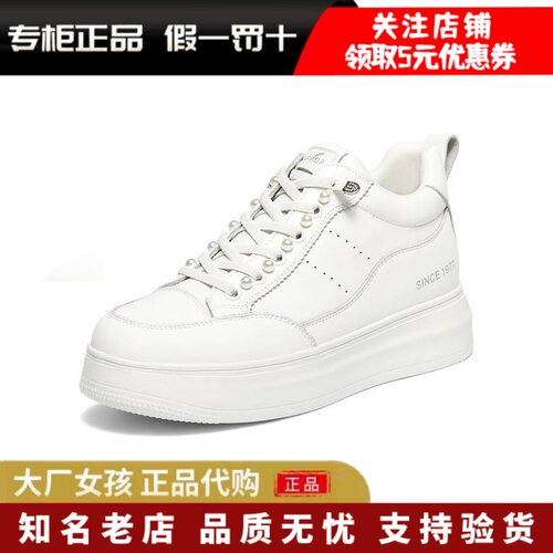 专柜正品森达2025冬商场同款休闲高帮鞋女简约厚底小白鞋XTR01DD5