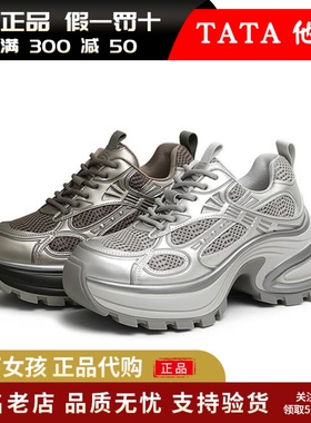 专柜正品TATA他她2025春季厚底老爹鞋女鞋复古休闲运动鞋CZX01AM5
