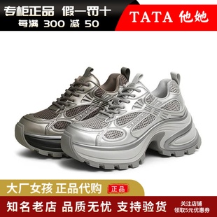 复古休闲运动鞋 专柜正品 女鞋 厚底老爹鞋 CZX01AM5 TATA他她2025春季