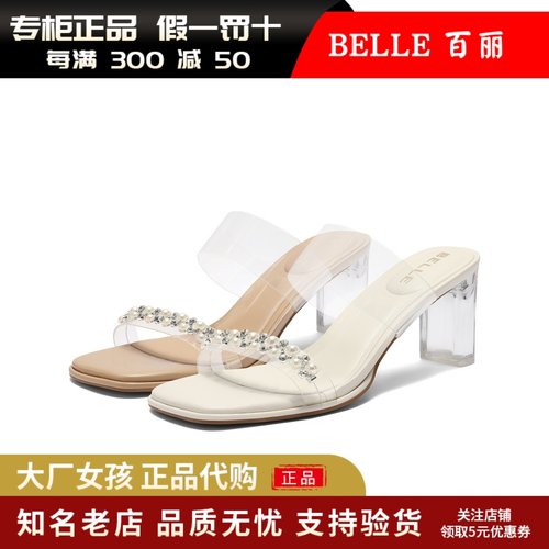 百丽女透明法式高跟鞋一字带拖鞋