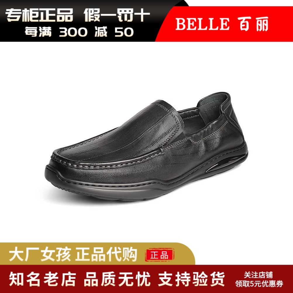 百丽休闲商务皮鞋羊皮软底乐福鞋