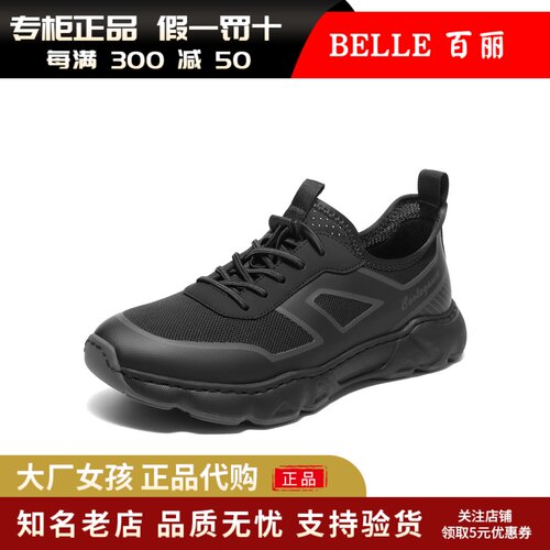 百丽男网面健步鞋厚底休闲运动鞋