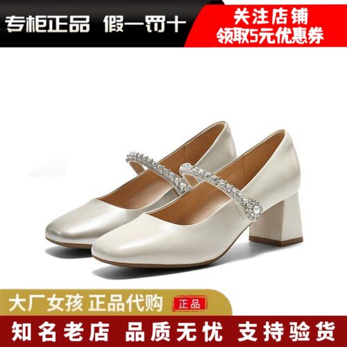百丽高跟玛丽珍单鞋女婚鞋